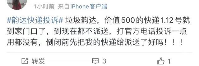 从义乌到杭州5天了还没收到？大量网友报料韵达快递异常， 最长的滞留近1个月