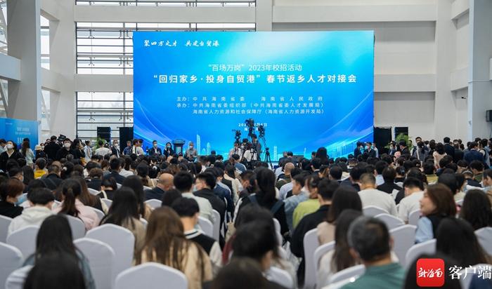 椰视频丨年薪最高达150万元！这场人才对接会助力海南大学招聘高端紧缺人才