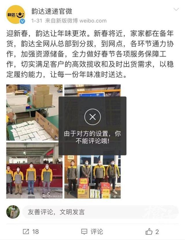 大量网友爆料韵达快递异常，人手不够多个网点爆仓？韵达被曝去年一年关闭2000多个站点