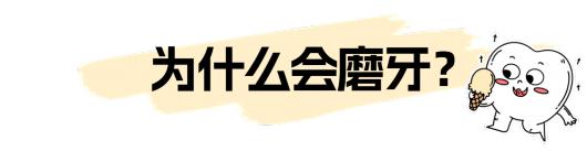 “咯吱咯吱……”半夜总出现的声音究竟是怎么回事？