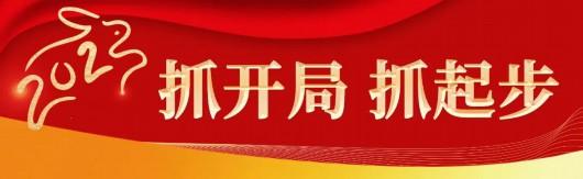 【抓开局 抓起步】提升城市治理能力水平！普陀“一网统管”优秀场景来“阅兵”