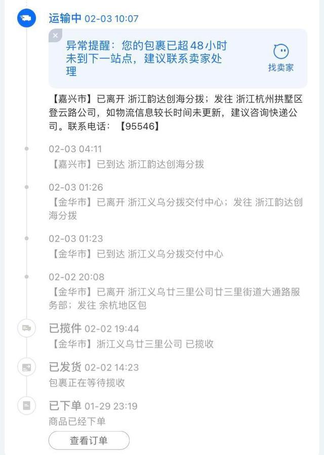 大量网友爆料韵达快递异常，人手不够多个网点爆仓？韵达被曝去年一年关闭2000多个站点