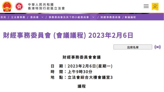 香港证监会员工流失率11.5%，雷添良坦言招聘人手依然困难