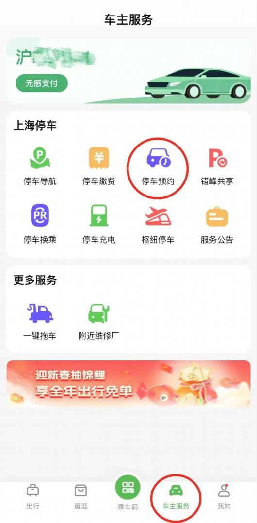 增至92家！上海这些医院上线预约停车功能（附操作指南）