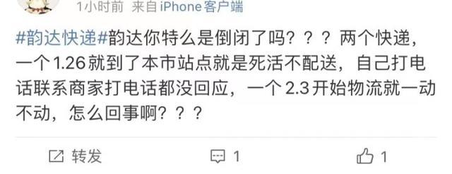 从义乌到杭州5天了还没收到？大量网友报料韵达快递异常， 最长的滞留近1个月