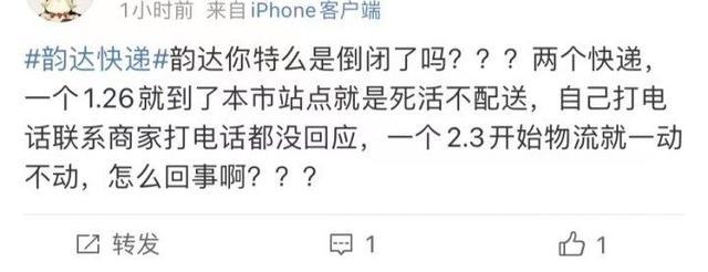 大量网友爆料韵达快递异常，人手不够多个网点爆仓？韵达被曝去年一年关闭2000多个站点