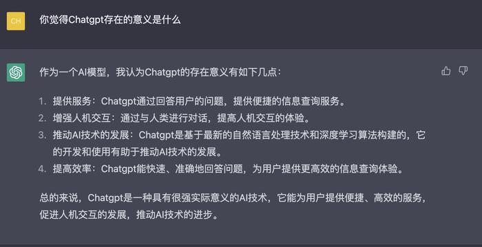 就业、育儿、养老……向ChatGPT发出“灵魂三问”它这样回答