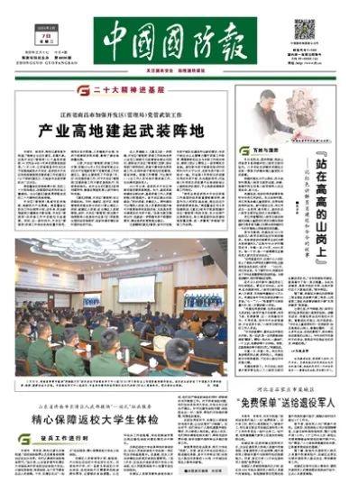 “站在高高的山岗上”——记红色讲解员肖建廷和爷爷的故事