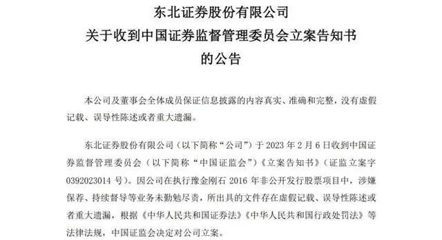 堪比《狂飙》：这家公司原管理层掩埋凭证，警方挖5米深坑，找到377箱会计资料...