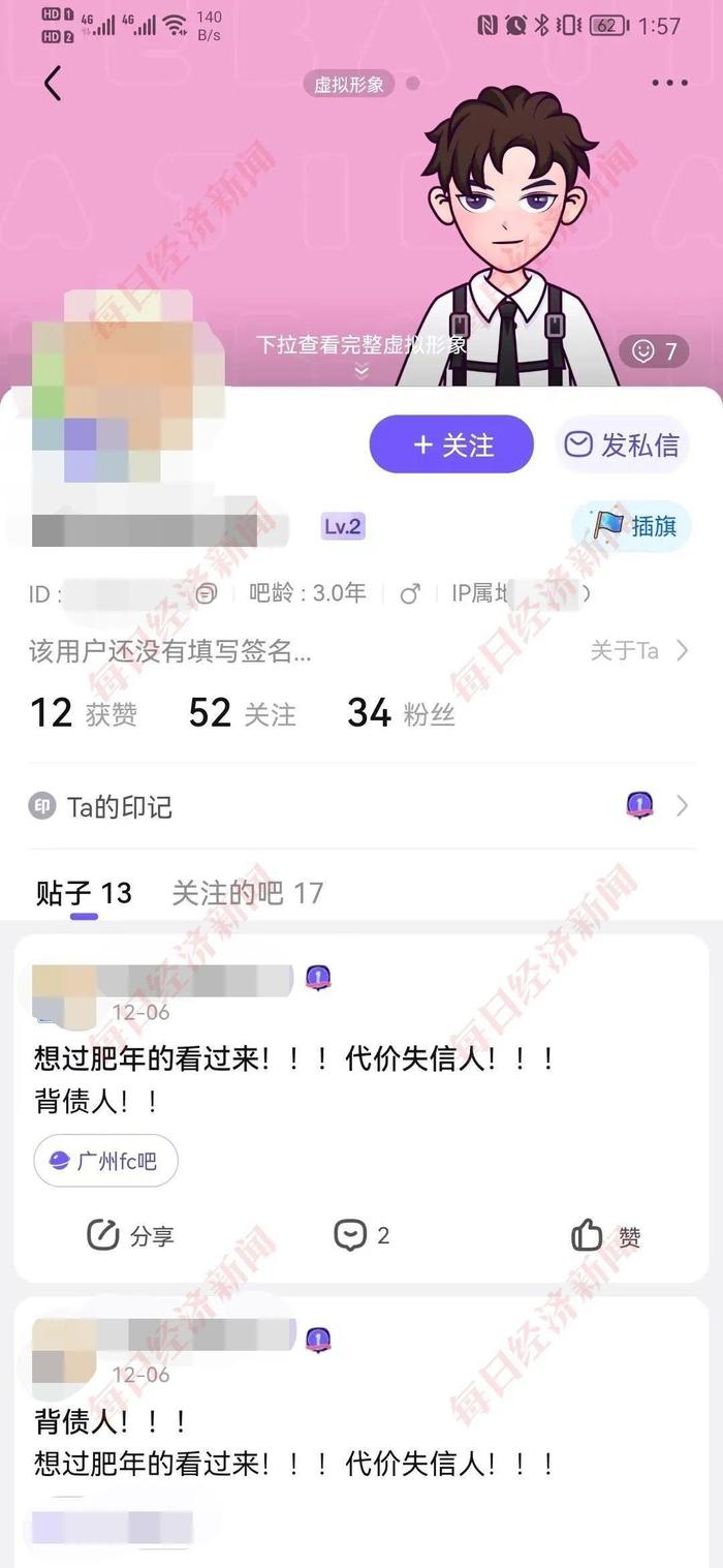 快评丨背债轻松到手百万？别用一辈子的个人征信污点为代价