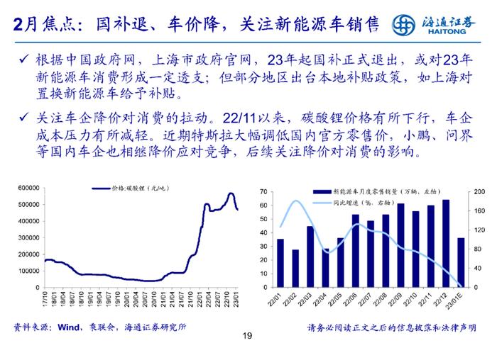 【行业比较·月观察】关注数字经济政策落地情况（海通策略）