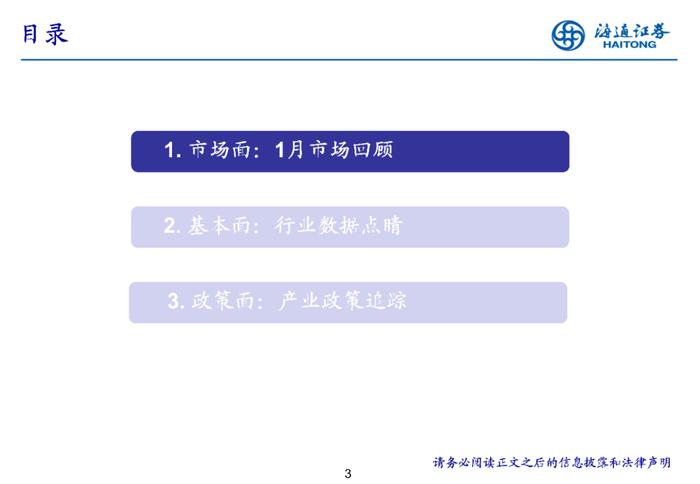 【行业比较·月观察】关注数字经济政策落地情况（海通策略）