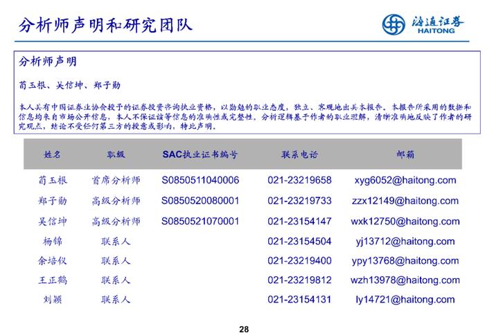 【行业比较·月观察】关注数字经济政策落地情况（海通策略）