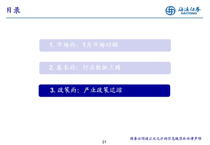 【行业比较·月观察】关注数字经济政策落地情况（海通策略）