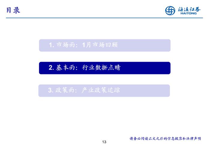 【行业比较·月观察】关注数字经济政策落地情况（海通策略）