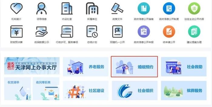 想在“2·14”登记，还不排队？这样预约“爱的号码牌”！