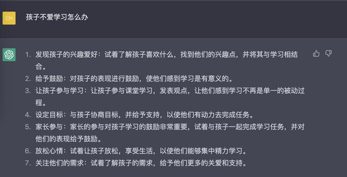 就业、育儿、养老……向ChatGPT发出“灵魂三问”它这样回答