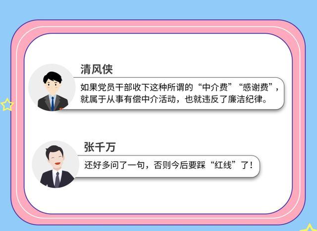 党员干部可以“接私活”谋利吗？