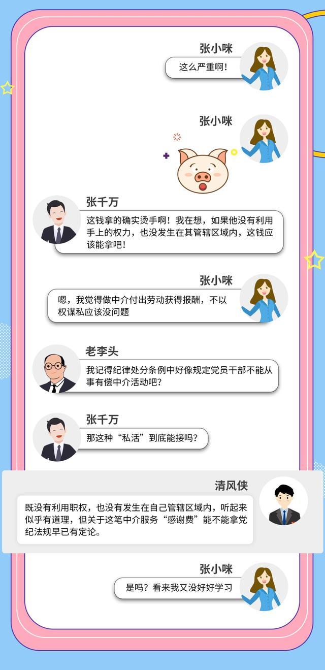 党员干部可以“接私活”谋利吗？