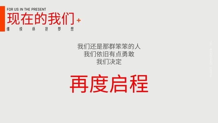 专访导演郭帆：我可以说出一大堆错误，至今说不出怎么做才是对的