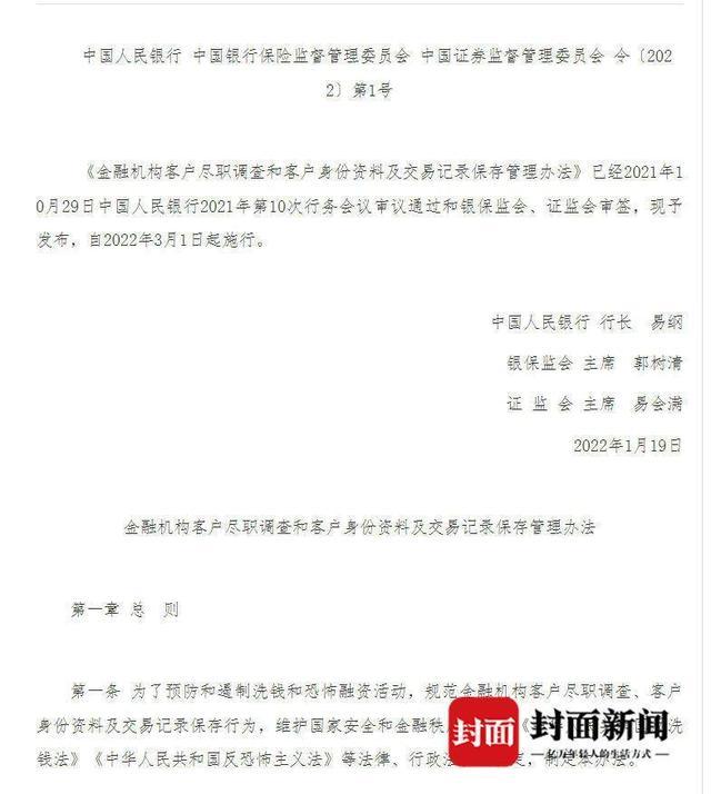 女子存5万元被要求出具收入证明 专业人士：初衷可能是为了防范“洗钱” 做好“客户尽职调查”｜封面深度