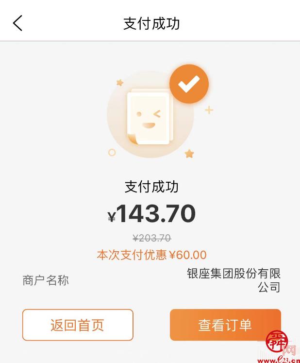 手把手教你数字人民币消费券怎么使用，能省不少钱！