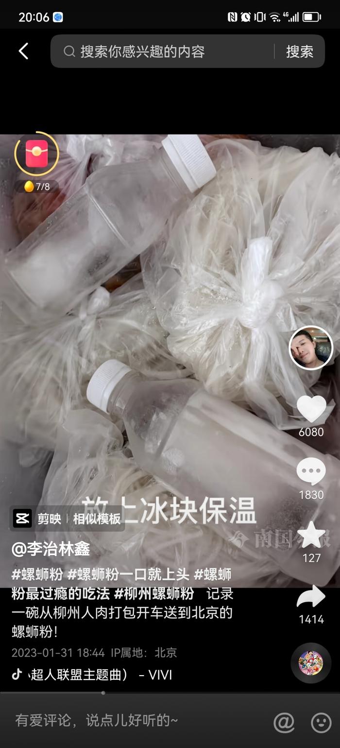 柳州小伙驱车24小时给北京朋友打包螺蛳粉，他说：下次再带10碗