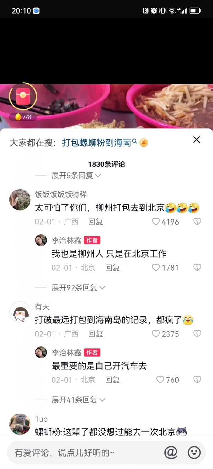 柳州小伙驱车24小时给北京朋友打包螺蛳粉，他说：下次再带10碗