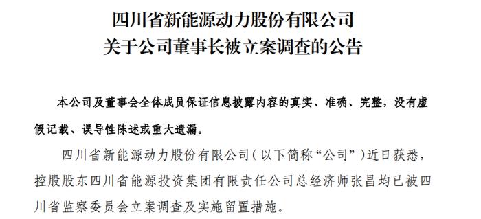 堪比《狂飙》：这家公司原管理层掩埋凭证，警方挖5米深坑，找到377箱会计资料...