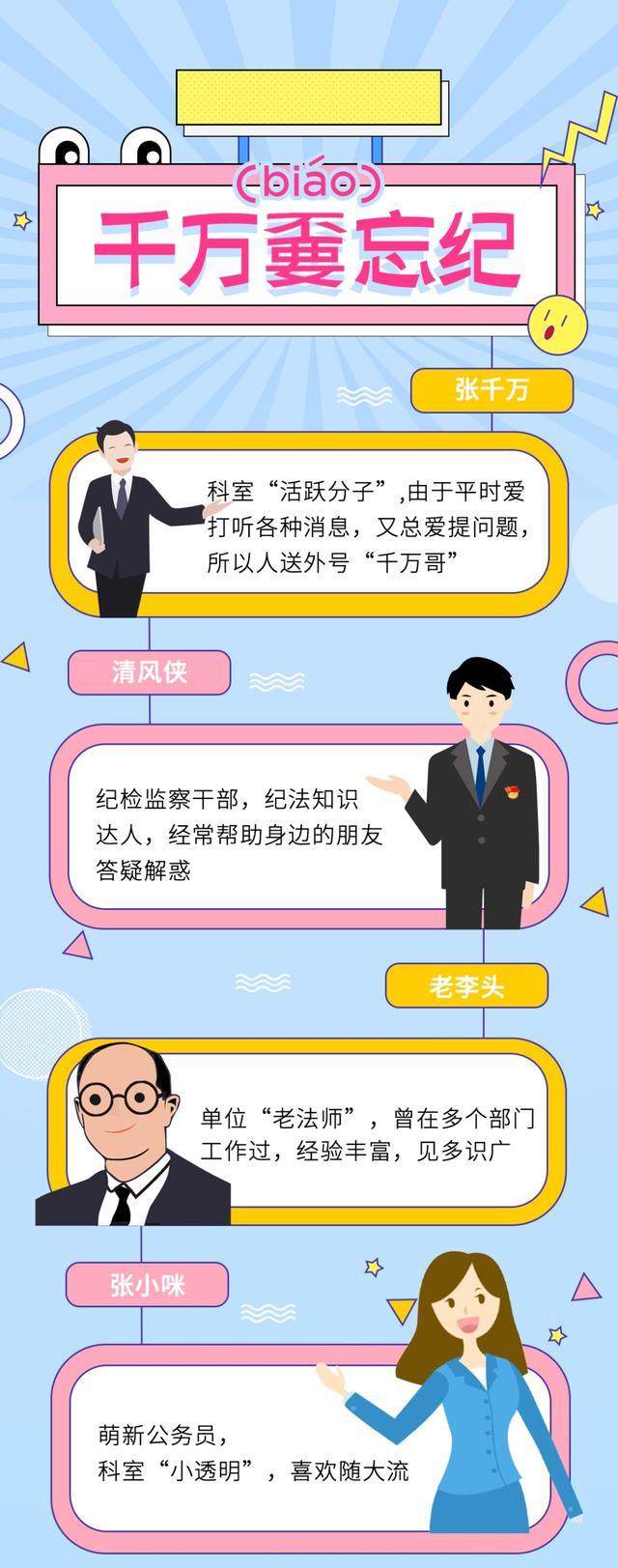 党员干部可以“接私活”谋利吗？