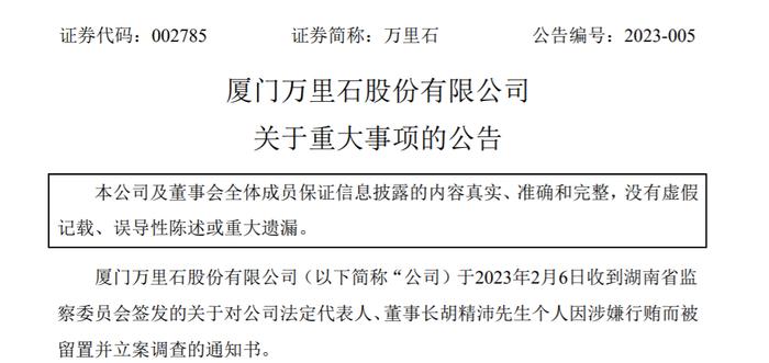 堪比《狂飙》：这家公司原管理层掩埋凭证，警方挖5米深坑，找到377箱会计资料...