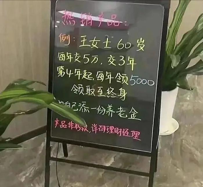 哪些“坑爹”的理财产品