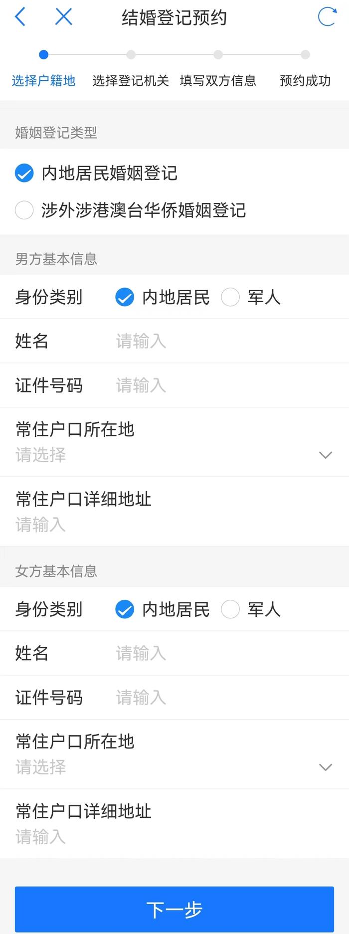 想在“2·14”登记，还不排队？这样预约“爱的号码牌”！