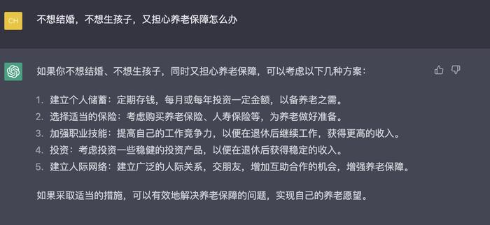 就业、育儿、养老……向ChatGPT发出“灵魂三问”它这样回答