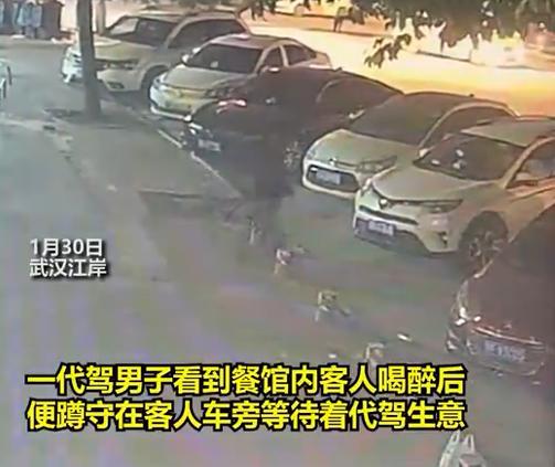 代驾蹲守未果心生不甘盗财物：“门口等了这么久，客人喝完酒后却不叫代驾”