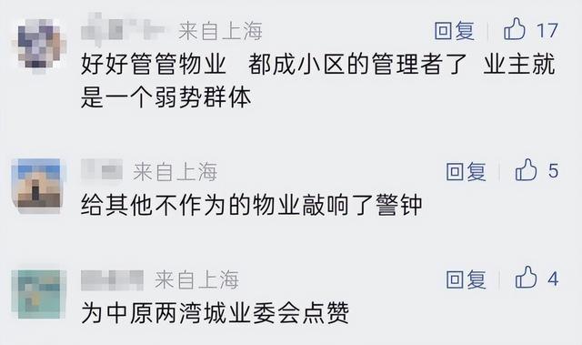 上海这个小区业委会打官司赢了物业公司！法院判决：物业返还4000万元