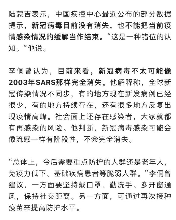 新冠病毒去哪儿了？可以不戴口罩了吗？最新回应→