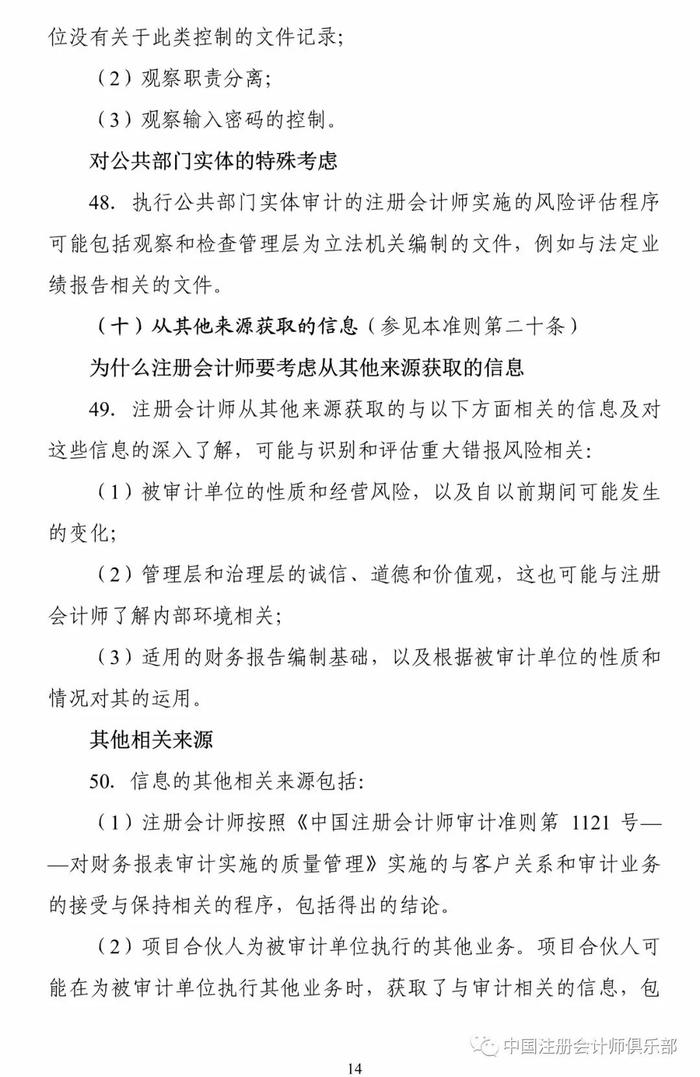 重磅！中注协印发两项审计准则应用指南