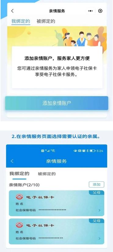 提醒！社会保险待遇资格认证开始啦！电子社保卡就能办！