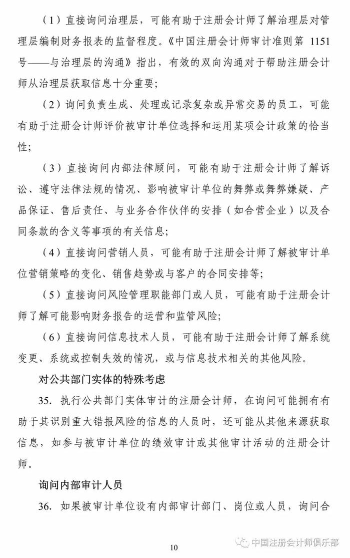 重磅！中注协印发两项审计准则应用指南