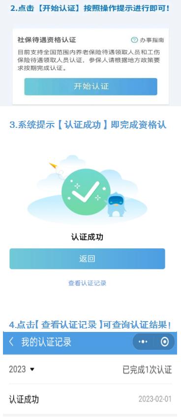 提醒！社会保险待遇资格认证开始啦！电子社保卡就能办！