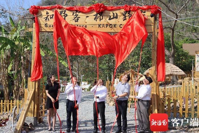 一起来吹吹山野的晚风吧！昌江“知野客·棉山野宿”露营营地正式开营