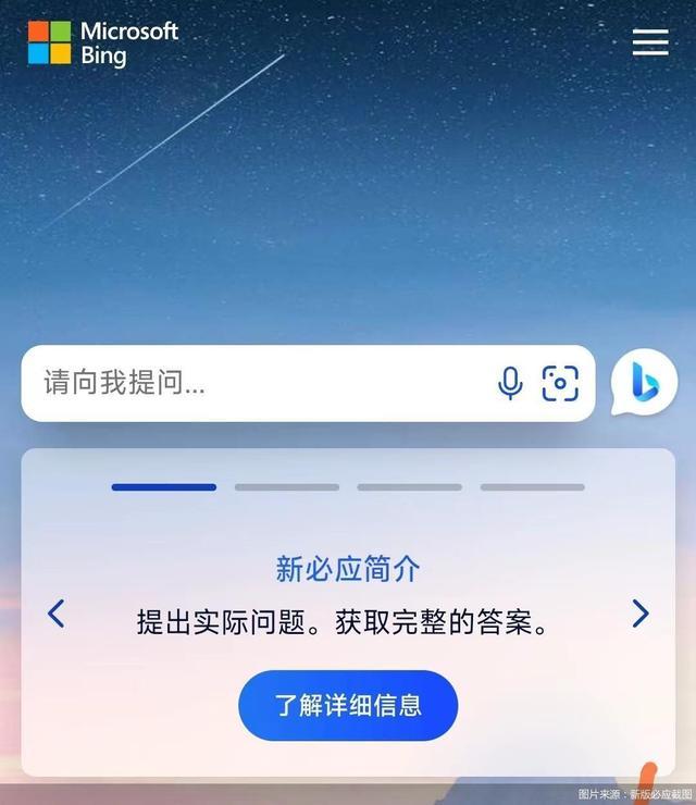 微软再出手，必应和Edge浏览器植入ChatGPT，但ChatGPT官网被挤瘫了