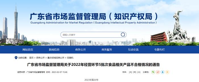 广东省市场监督管理局抽查30批次食品接触用铝制品全部合格