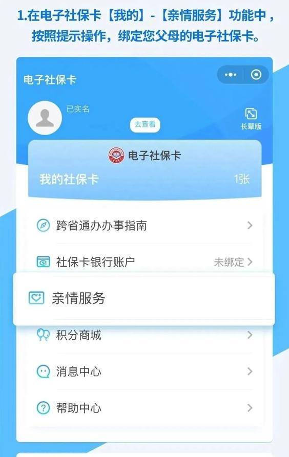 提醒！社会保险待遇资格认证开始啦！电子社保卡就能办！