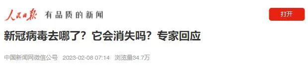 新冠病毒去哪儿了？可以不戴口罩了吗？最新回应→