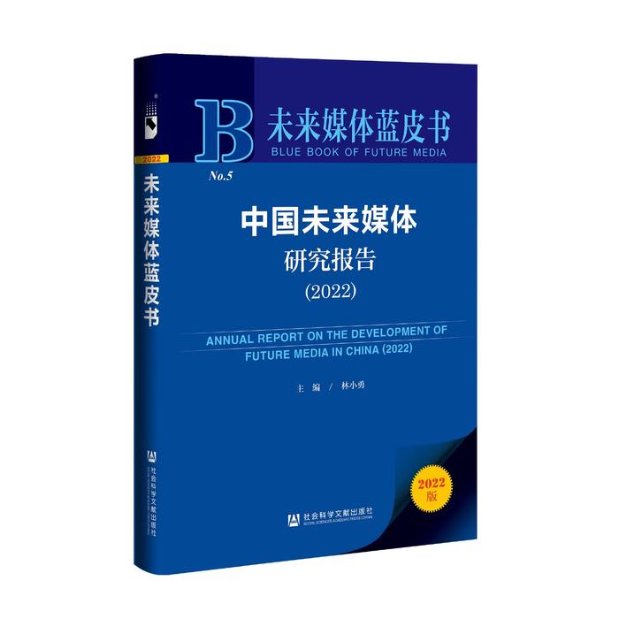 中国未来媒体研究报告：我国数字经济规模已超45万亿元，数字经济占GDP比重提至39.8%