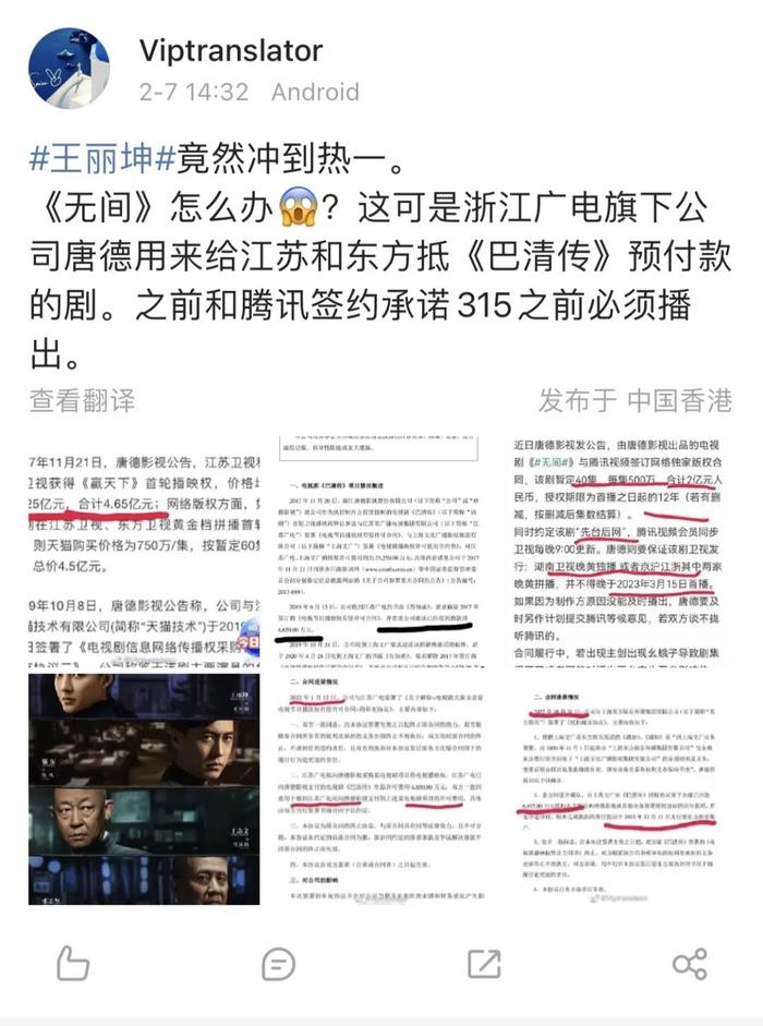 王丽坤疑似塌房，富豪老公涉嫌用学区房诈骗超十亿？！