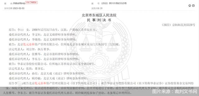 投资100万损失超98%！又有投资者和私募对簿公堂，私募投资如何擦亮眼？