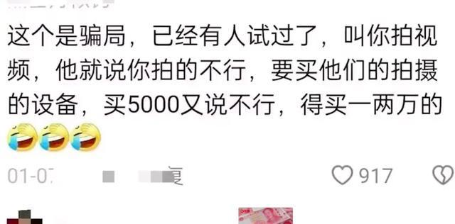 2000元日薪招聘“凶宅试睡员”？有人曾应聘被骗：刷视频看到招募信息，对方要我先转钱